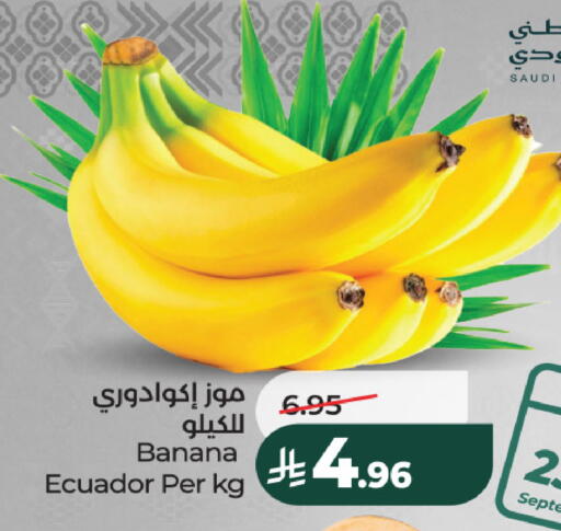 Banana from Saudi Arabia Ecuador available at لولو هايبرماركت in مملكة العربية السعودية, السعودية, سعودية - الخرج