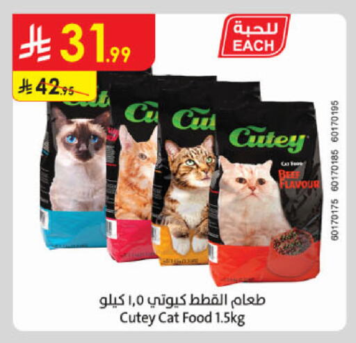 available at الدانوب in مملكة العربية السعودية, السعودية, سعودية - الخرج