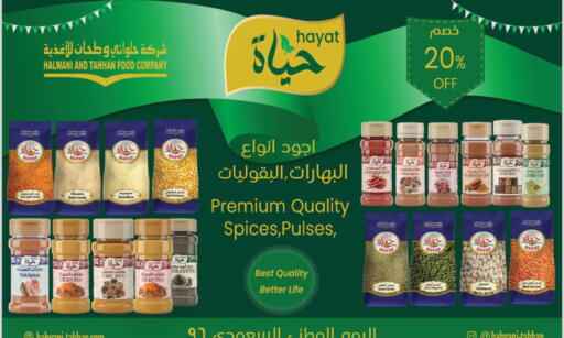 Pepper available at الدانوب in مملكة العربية السعودية, السعودية, سعودية - الخرج
