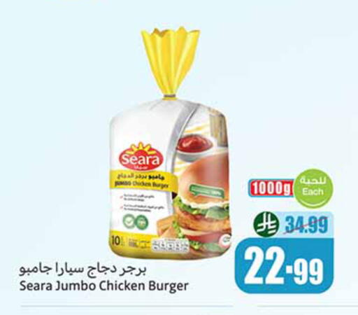 available at أسواق عبد الله العثيم in مملكة العربية السعودية, السعودية, سعودية - رفحاء