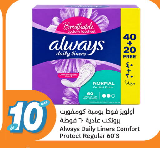 available at سيتي هايبرماركت in قطر - الخور