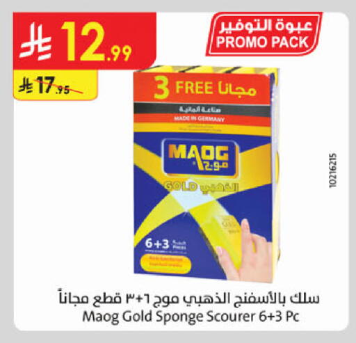 available at الدانوب in مملكة العربية السعودية, السعودية, سعودية - الخرج