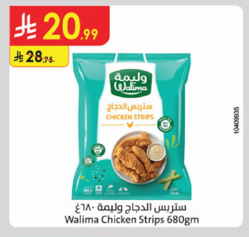 available at Danube in KSA, Saudi Arabia, Saudi - Al-Kharj