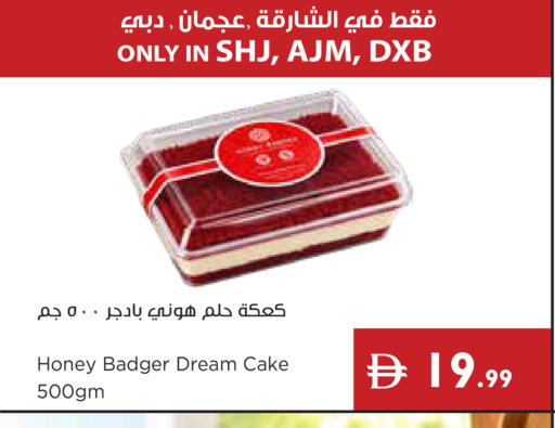 available at إسطنبول سوبرماركت in الإمارات العربية المتحدة , الامارات - رَأْس ٱلْخَيْمَة
