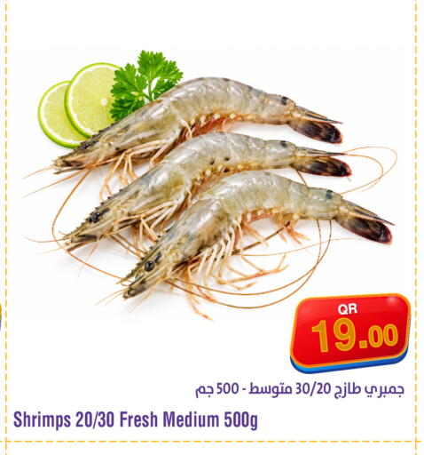 available at Megamart in Qatar - Al Shamal