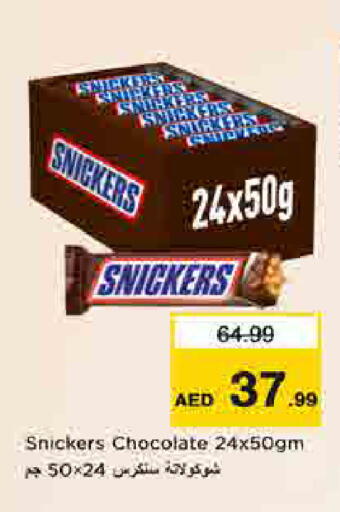 available at لاست تشانس in الإمارات العربية المتحدة , الامارات - ٱلْفُجَيْرَة‎