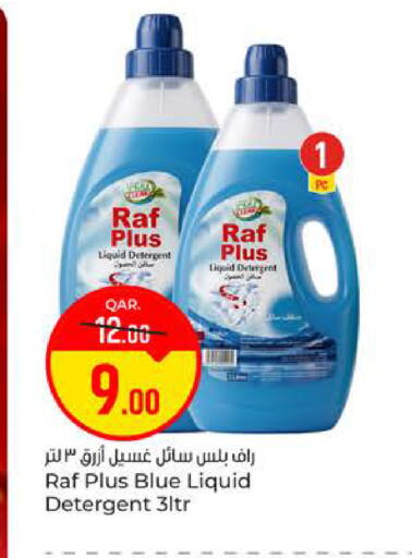 available at Paris Hypermarket in Qatar - Al-Shahaniya