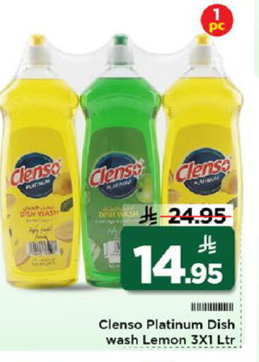 Lemon available at مارك & سيف in مملكة العربية السعودية, السعودية, سعودية - الخبر‎