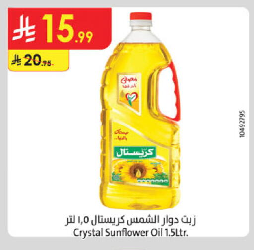 available at الدانوب in مملكة العربية السعودية, السعودية, سعودية - جدة