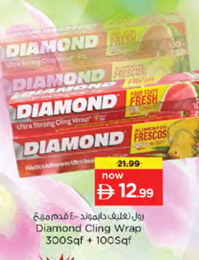 available at نستو هايبرماركت in الإمارات العربية المتحدة , الامارات - دبي