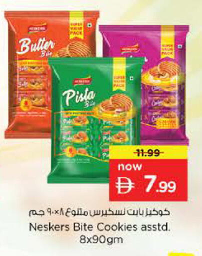 available at نستو هايبرماركت in الإمارات العربية المتحدة , الامارات - دبي