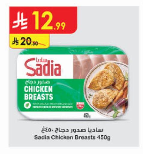 available at الدانوب in مملكة العربية السعودية, السعودية, سعودية - الخرج