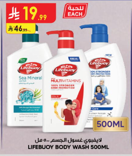 available at الدانوب in مملكة العربية السعودية, السعودية, سعودية - الخبر‎