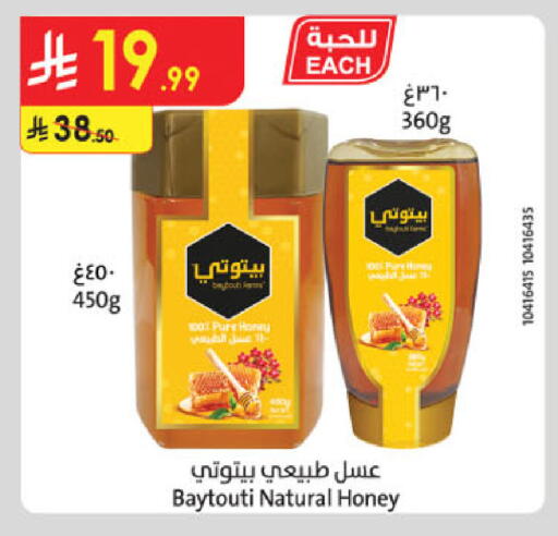 available at الدانوب in مملكة العربية السعودية, السعودية, سعودية - تبوك