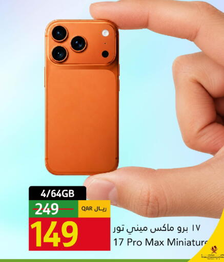 available at جلف فود سنتر in قطر - الريان