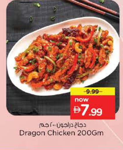 available at نستو هايبرماركت in الإمارات العربية المتحدة , الامارات - دبي