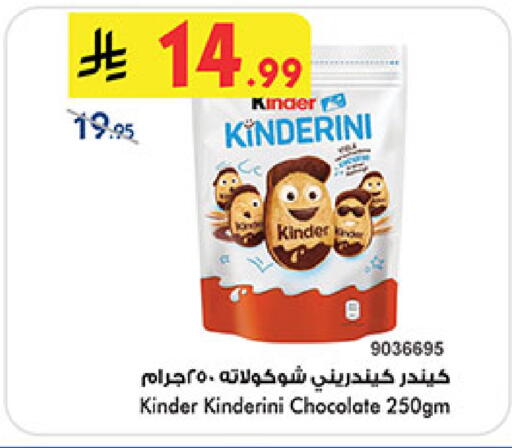 available at Bin Dawood in KSA, Saudi Arabia, Saudi - Khamis Mushait