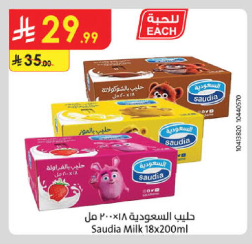 available at الدانوب in مملكة العربية السعودية, السعودية, سعودية - الخرج