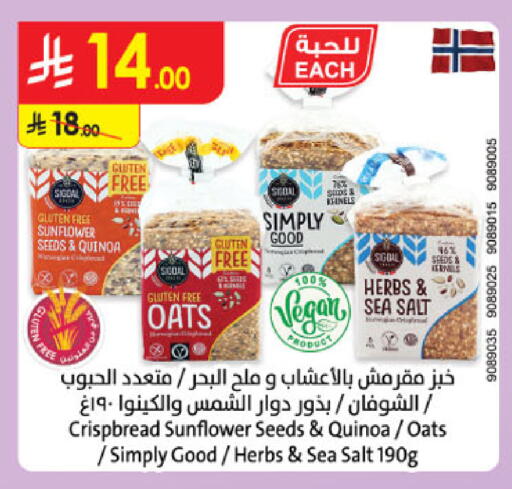 available at الدانوب in مملكة العربية السعودية, السعودية, سعودية - المدينة المنورة