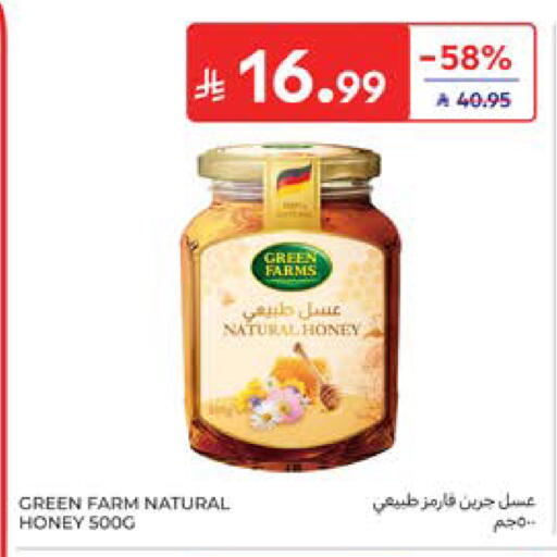 available at كارفور in مملكة العربية السعودية, السعودية, سعودية - جدة