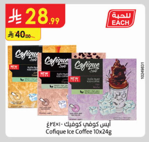 available at الدانوب in مملكة العربية السعودية, السعودية, سعودية - جدة