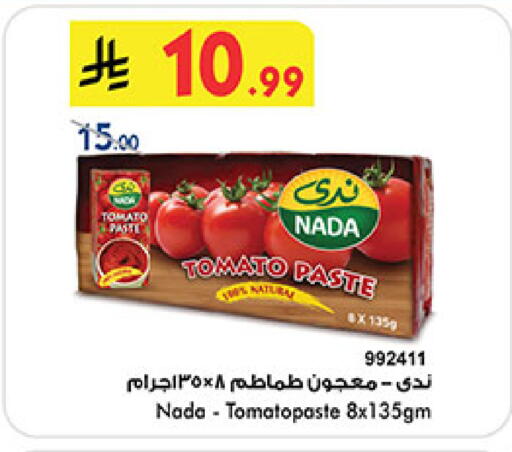Tomato available at بن داود in مملكة العربية السعودية, السعودية, سعودية - المدينة المنورة