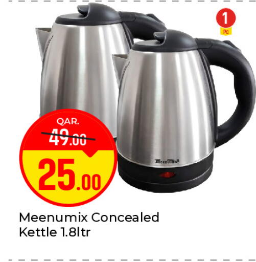 available at باريس هايبرماركت in قطر - الشحانية