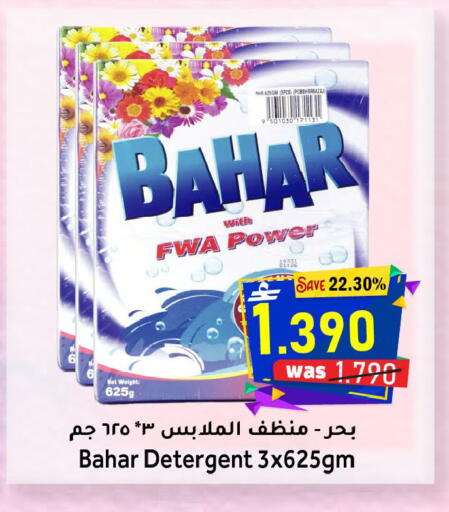 available at مركز المزن للتسوق in عُمان - مسقط‎