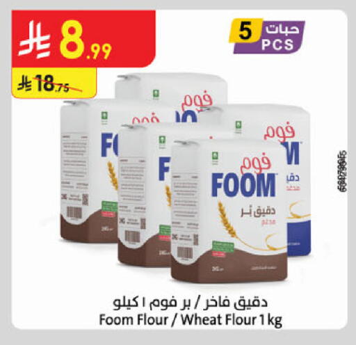 available at الدانوب in مملكة العربية السعودية, السعودية, سعودية - الخرج