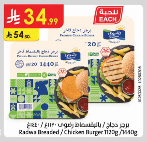 available at الدانوب in مملكة العربية السعودية, السعودية, سعودية - جدة