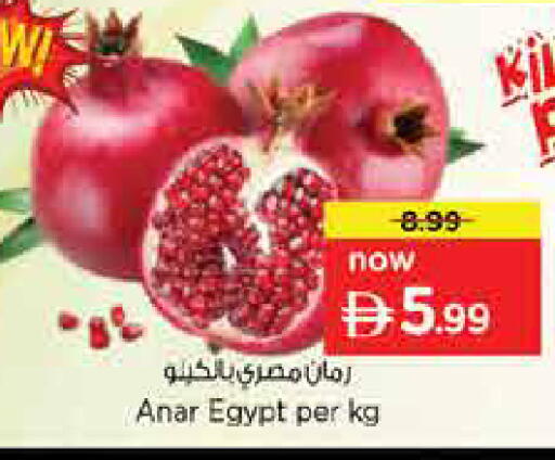 from Egypt available at نستو هايبرماركت in الإمارات العربية المتحدة , الامارات - دبي
