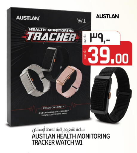 available at السعودية in قطر - الشمال
