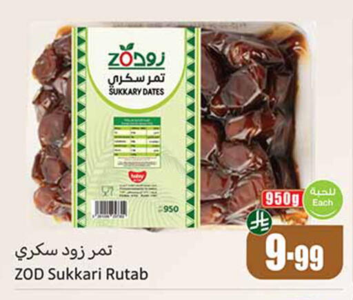 available at Othaim Markets in KSA, Saudi Arabia, Saudi - Al-Kharj