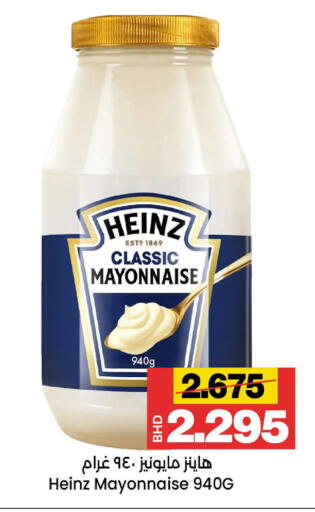 available at Al Sater Market in Bahrain