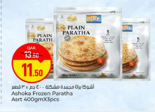 available at باريس هايبرماركت in قطر - أم صلال