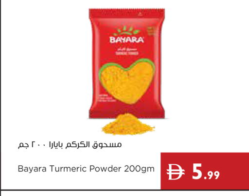 Turmeric available at Istanbul Supermarket in UAE - Ras al Khaimah