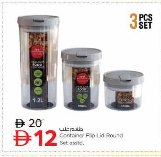 available at نستو هايبرماركت in الإمارات العربية المتحدة , الامارات - دبي