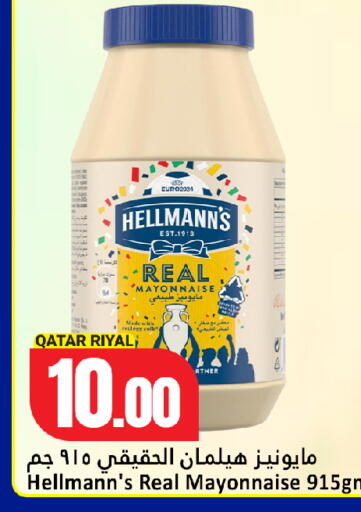 available at دانة هايبرماركت in قطر - الدوحة