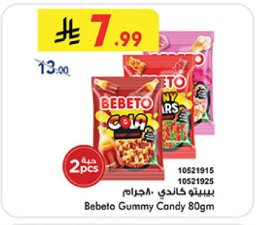 available at بن داود in مملكة العربية السعودية, السعودية, سعودية - المدينة المنورة