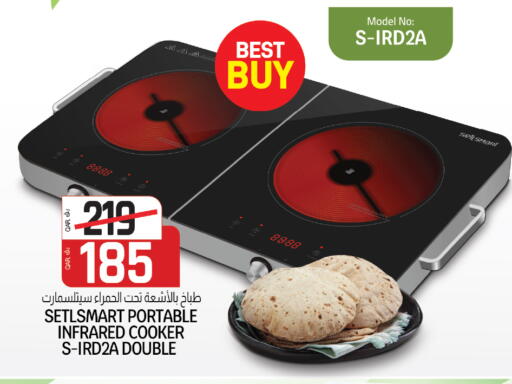 available at Saudia Hypermarket in Qatar - Al-Shahaniya