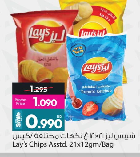 Tomato available at Ansar Gallery in Bahrain
