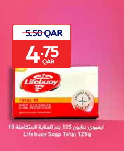 available at Carrefour in Qatar - Al Wakra