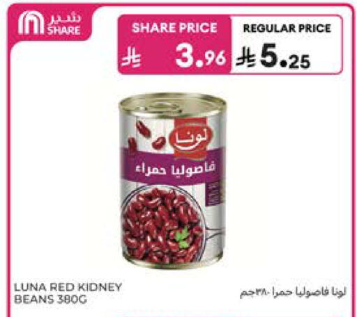 available at كارفور in مملكة العربية السعودية, السعودية, سعودية - جدة