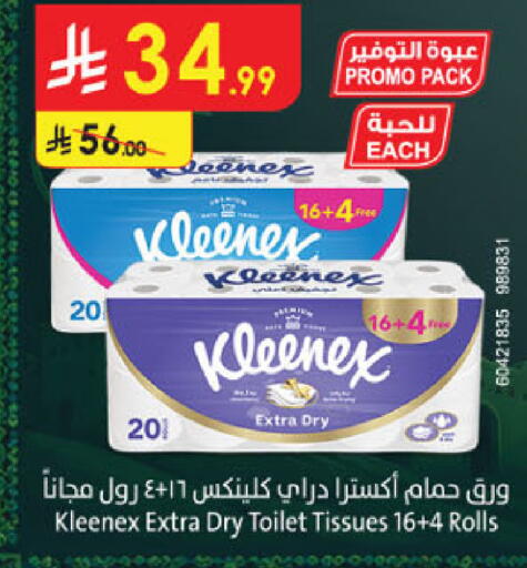 available at الدانوب in مملكة العربية السعودية, السعودية, سعودية - جدة