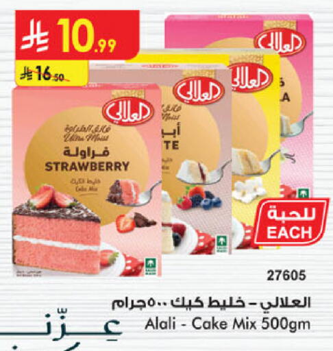 Strawberry available at الدانوب in مملكة العربية السعودية, السعودية, سعودية - جدة