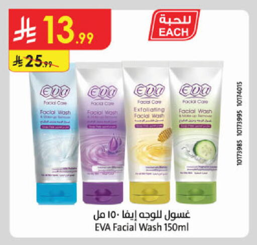 available at الدانوب in مملكة العربية السعودية, السعودية, سعودية - الخبر‎