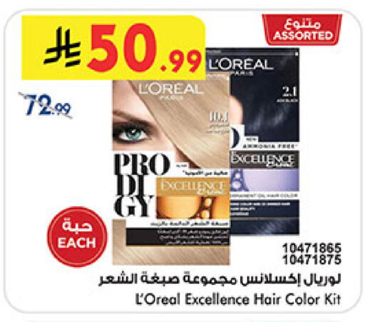available at Bin Dawood in KSA, Saudi Arabia, Saudi - Khamis Mushait