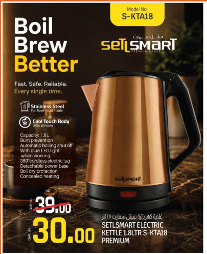 available at السعودية in قطر - الشمال