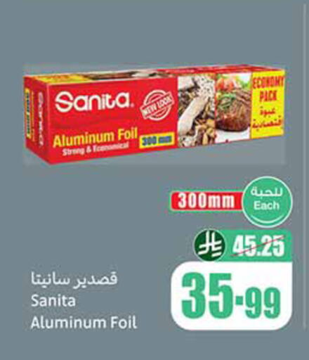 available at أسواق عبد الله العثيم in مملكة العربية السعودية, السعودية, سعودية - محايل