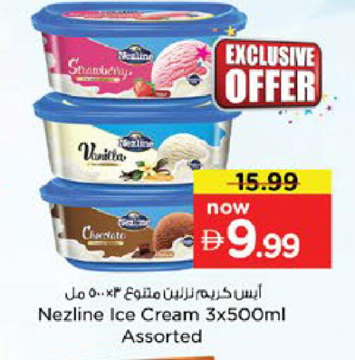 Vanilla available at نستو هايبرماركت in الإمارات العربية المتحدة , الامارات - دبي